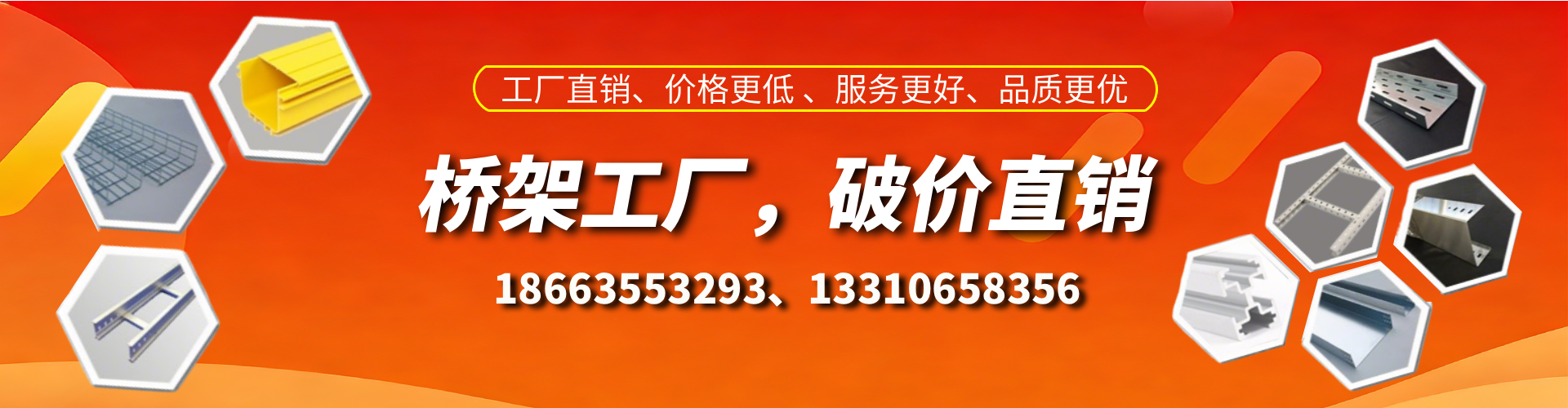 雄安新区桥架厂家